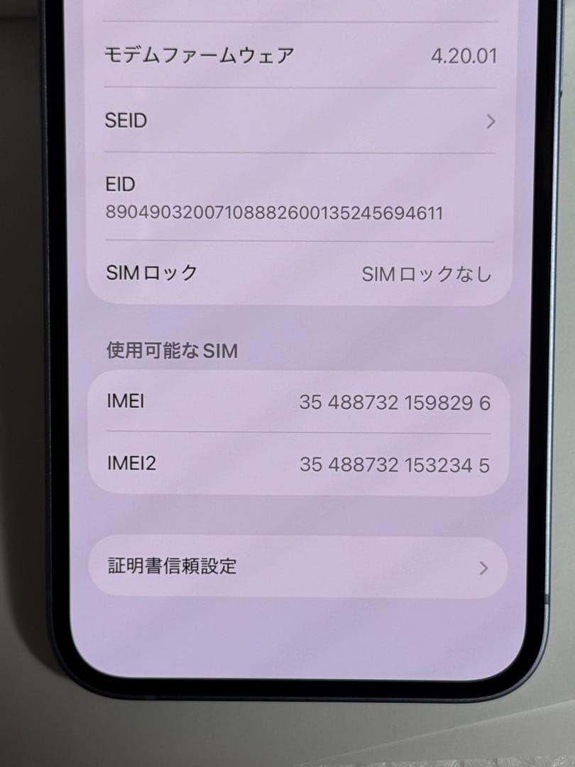 iPhone 14 256GB ブルー　SIMフリー