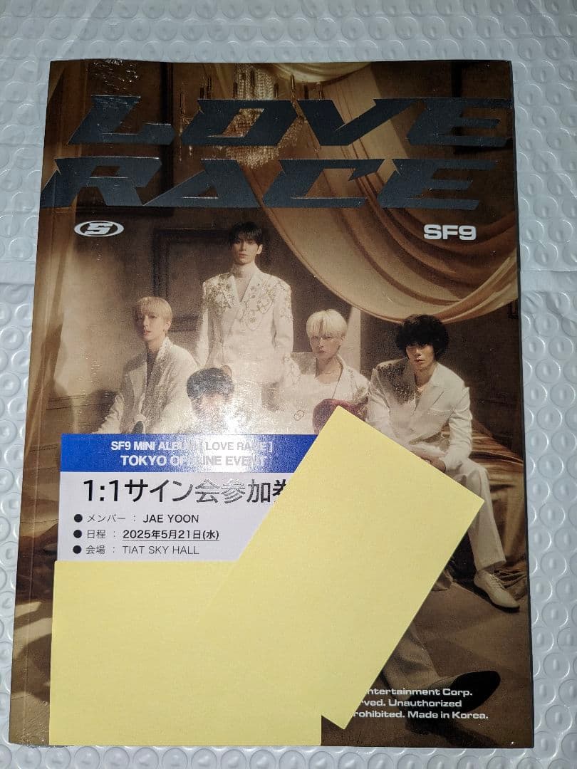 SF9 5/21 EVERLINE OFFLINE 1:1サイン ジェユンさん