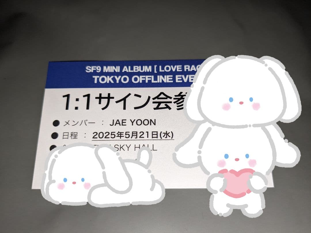 SF9 5/21 EVERLINE OFFLINE 1:1サイン ジェユンさん