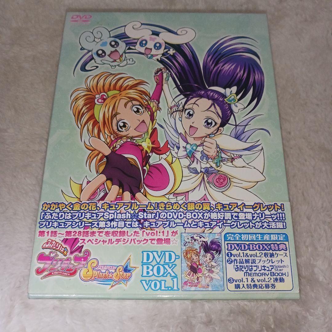 ふたりはプリキュア Splash☆Star DVD-BOX vol.1.2完全…