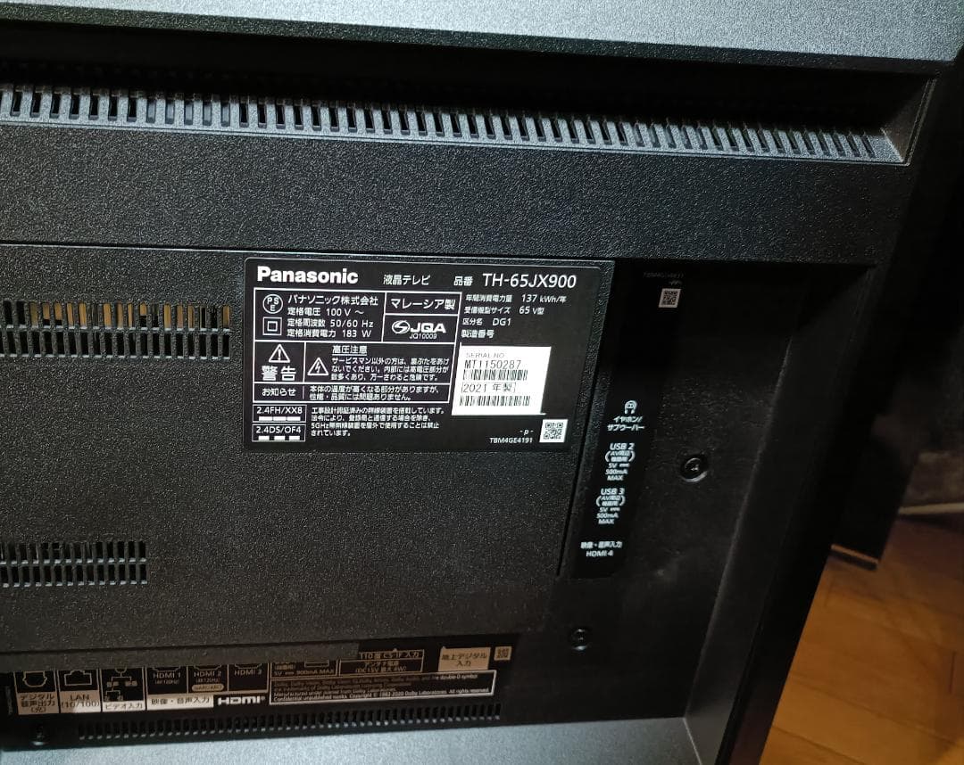 21年PanasonicVIERA 65V型 TH-65JX900 4K液晶TV