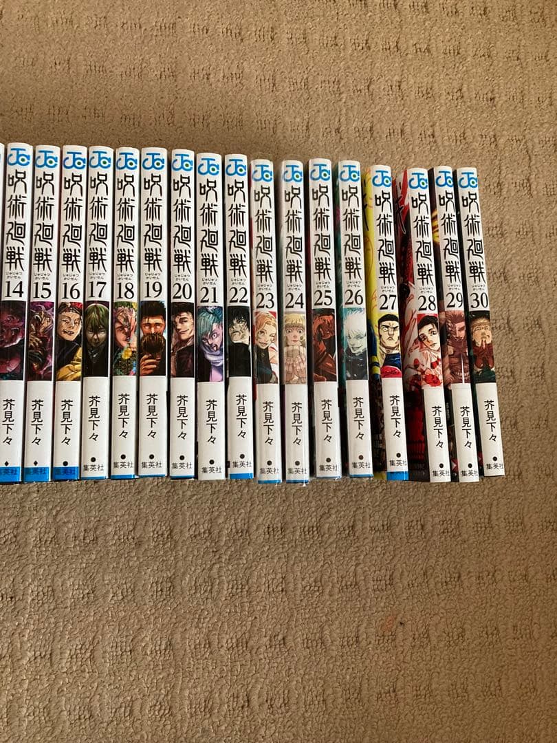 呪術廻戦 全巻セット 1-30巻