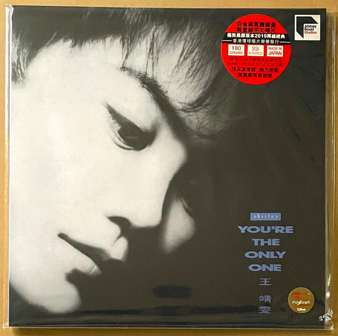 2019年高音質アナログ フェイ・ウォン You're The Only One