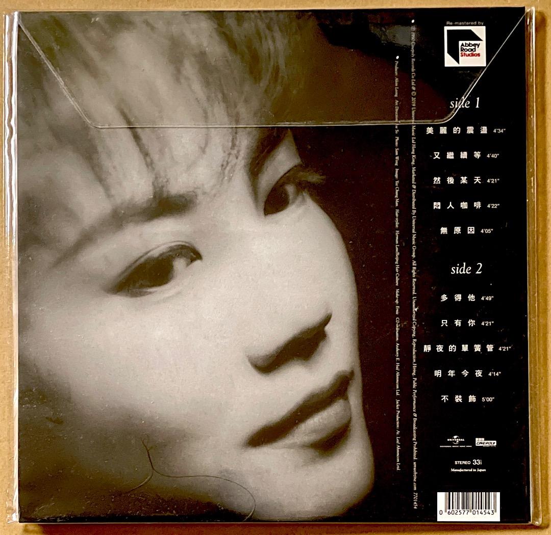 2019年高音質アナログ フェイ・ウォン You're The Only One