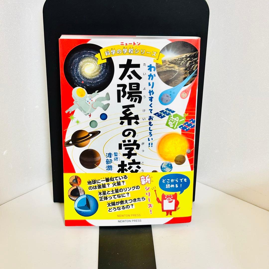 ⭐️匿名配送⭐️Newton ニュートン 科学の学校シリーズ 13冊セット 恐竜 海