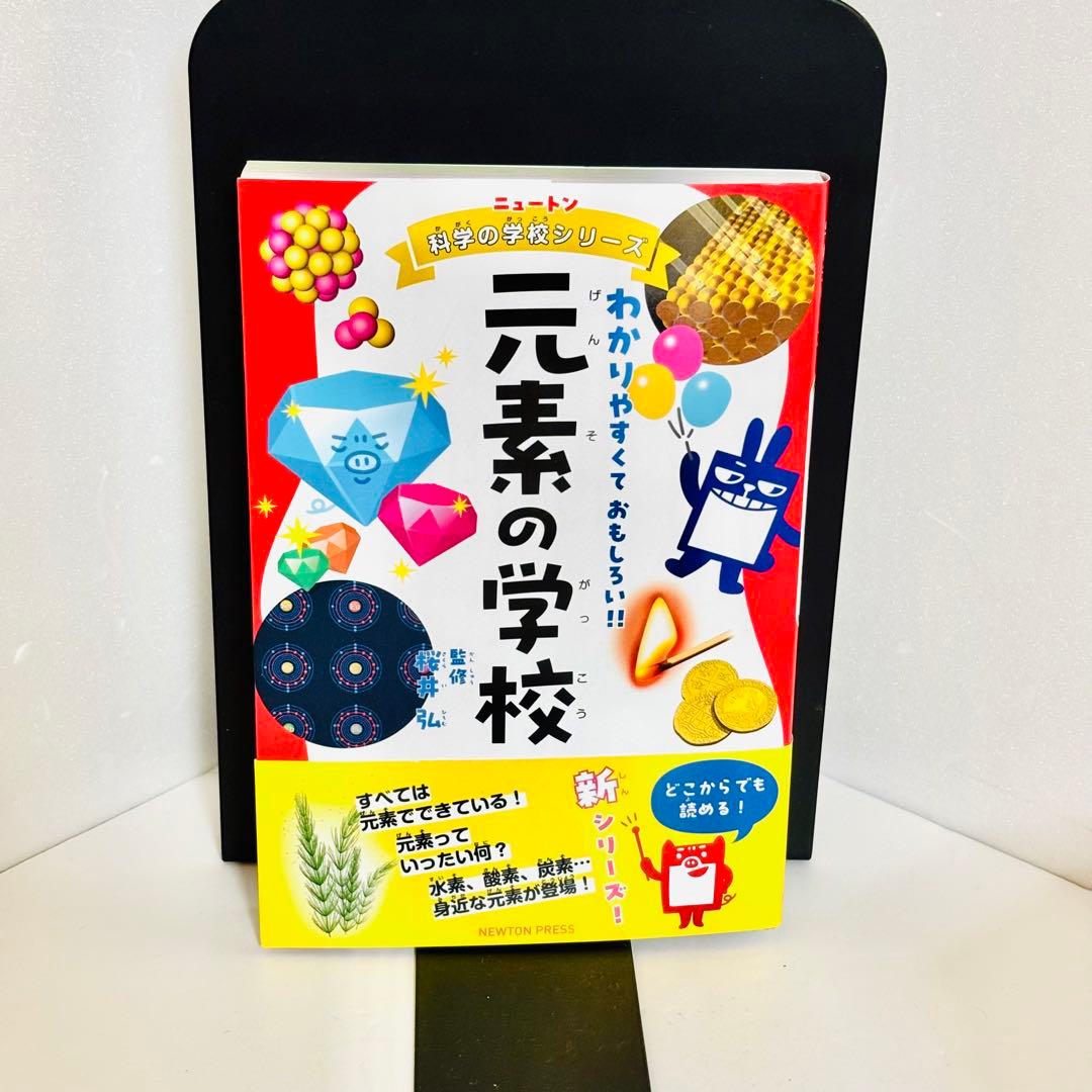 ⭐️匿名配送⭐️Newton ニュートン 科学の学校シリーズ 13冊セット 恐竜 海