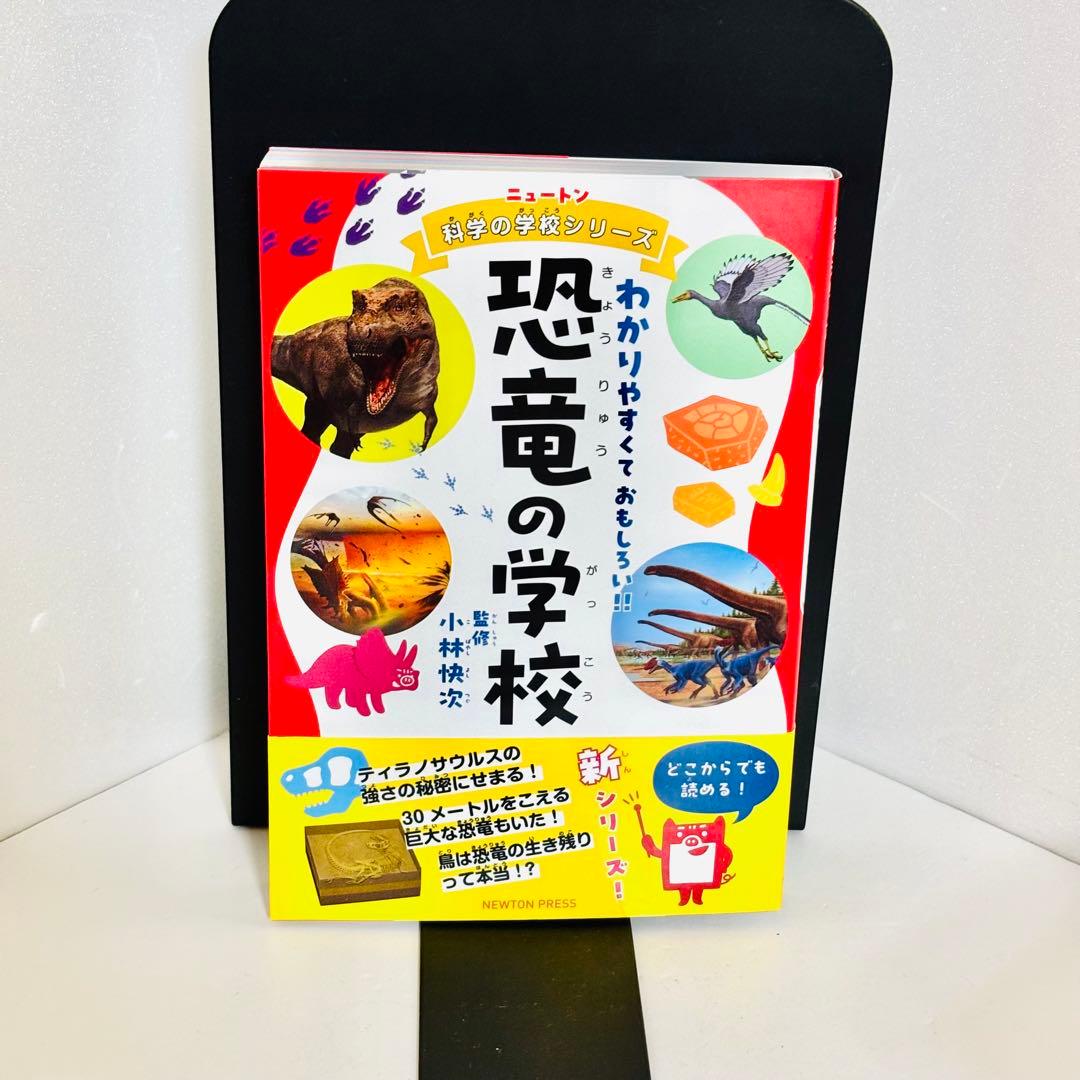 ⭐️匿名配送⭐️Newton ニュートン 科学の学校シリーズ 13冊セット 恐竜 海