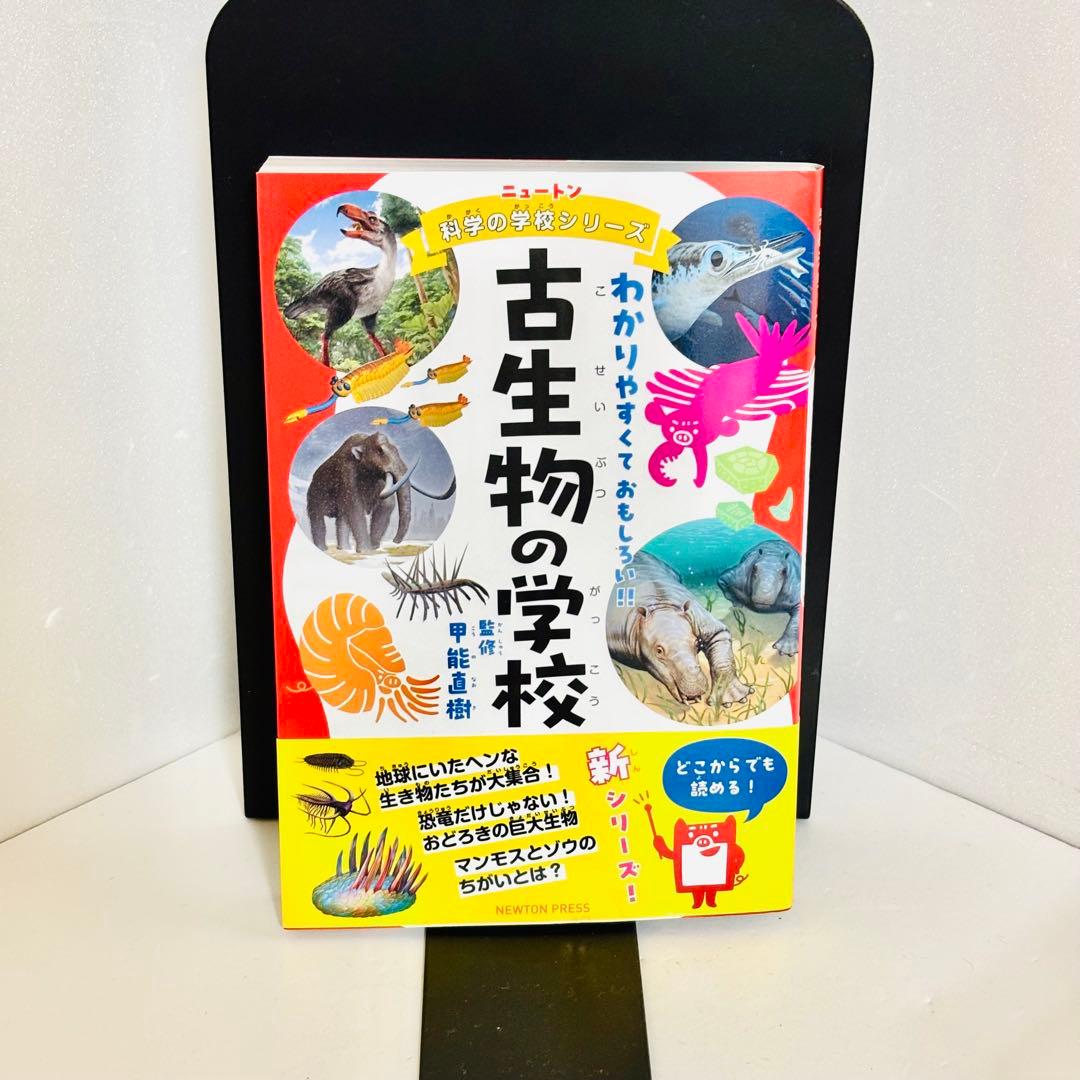 ⭐️匿名配送⭐️Newton ニュートン 科学の学校シリーズ 13冊セット 恐竜 海