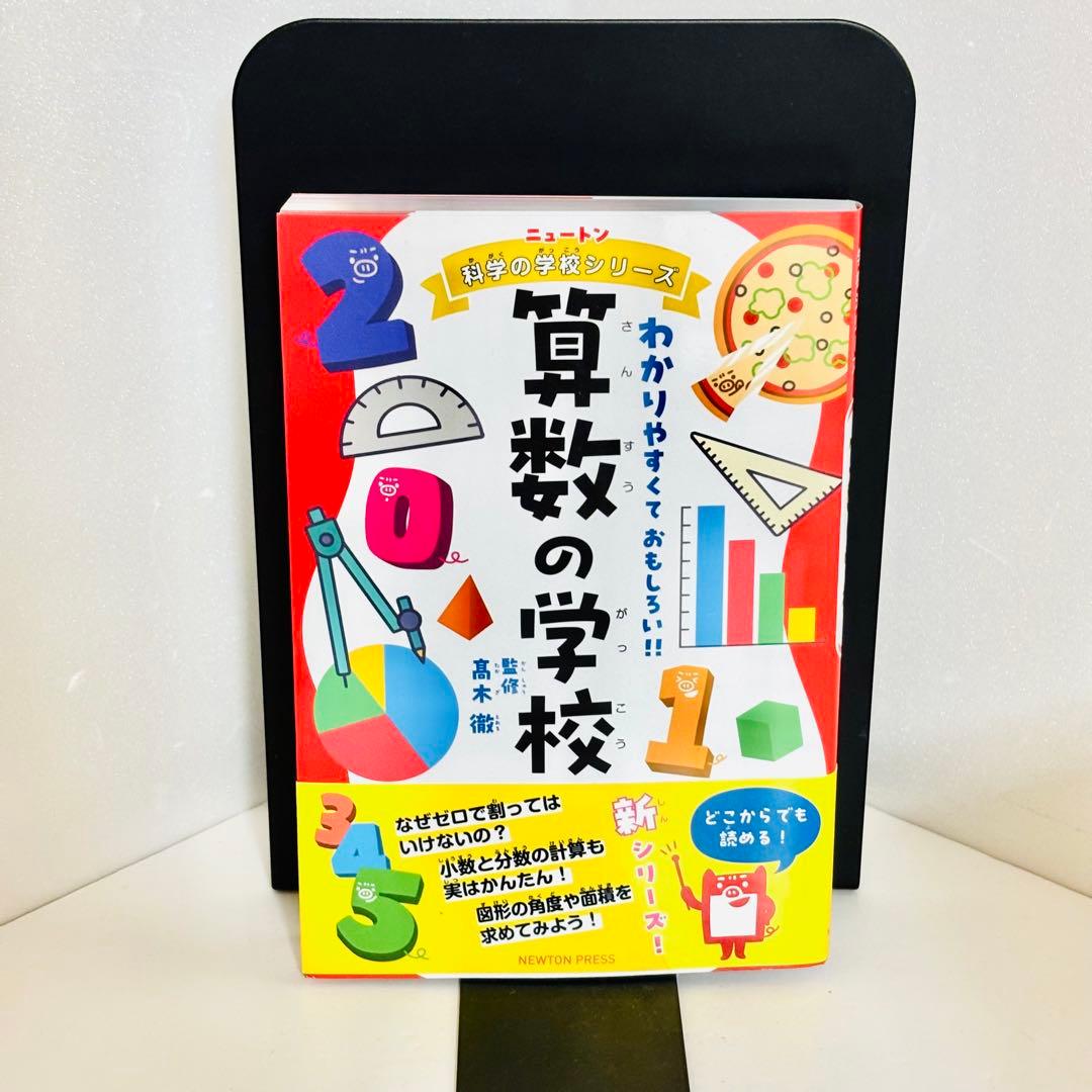 ⭐️匿名配送⭐️Newton ニュートン 科学の学校シリーズ 13冊セット 恐竜 海