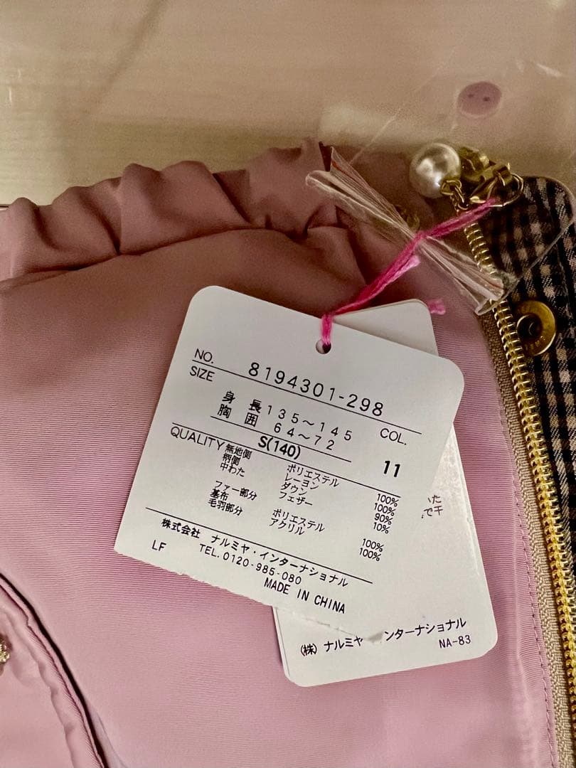 mezzo piano 新品未使用 リバーシブルダウンブルゾン140