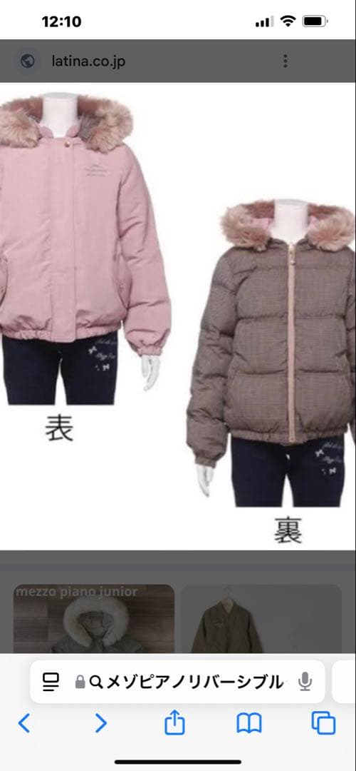 mezzo piano 新品未使用 リバーシブルダウンブルゾン140