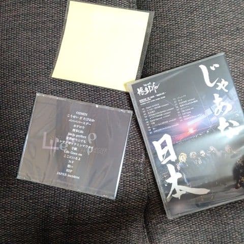 レペゼン地球解散ライブ クラファンリターン品 ＋福袋品(DJ社長)