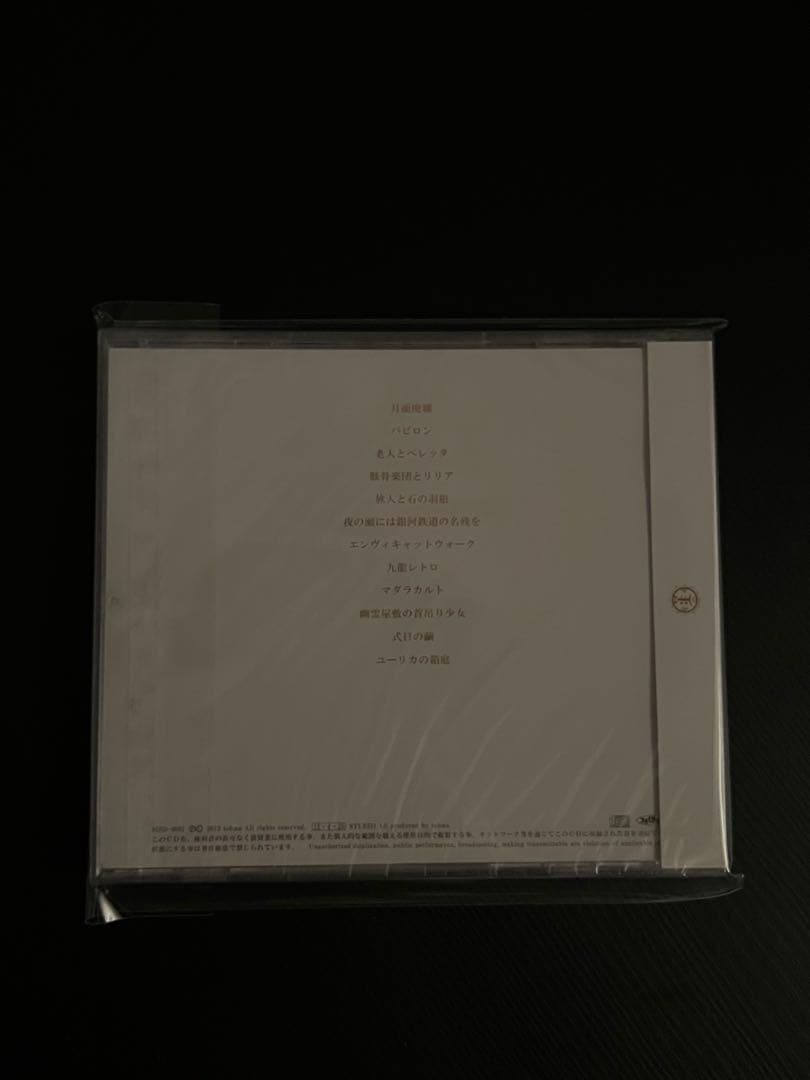 未開封 トーマ Eureka 1stアルバム 初音ミク GUMI ボカロ 廃盤