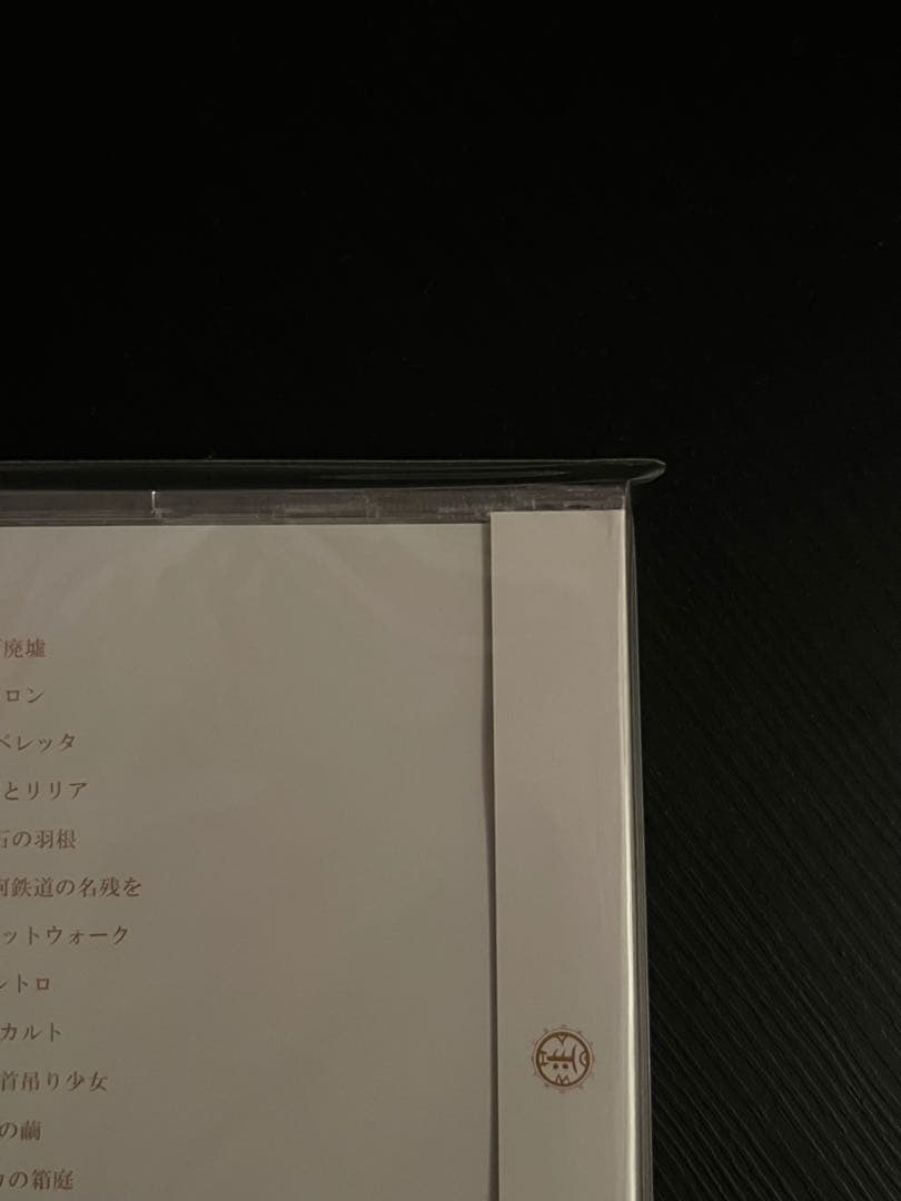 未開封 トーマ Eureka 1stアルバム 初音ミク GUMI ボカロ 廃盤