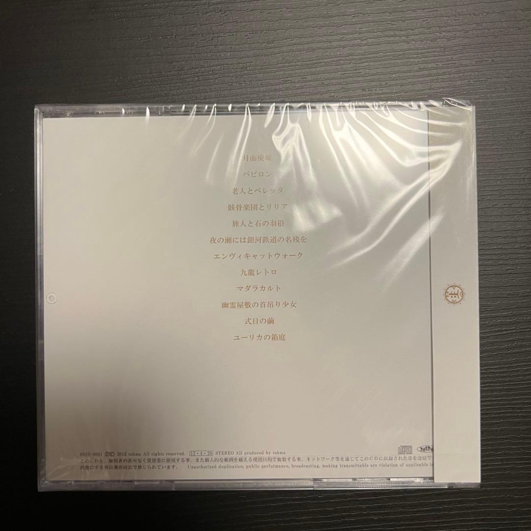 未開封 トーマ Eureka 1stアルバム 初音ミク GUMI ボカロ 廃盤