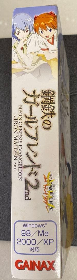 新世紀エヴァンゲリオン　鋼鉄のガールフレンド2nd For Windows