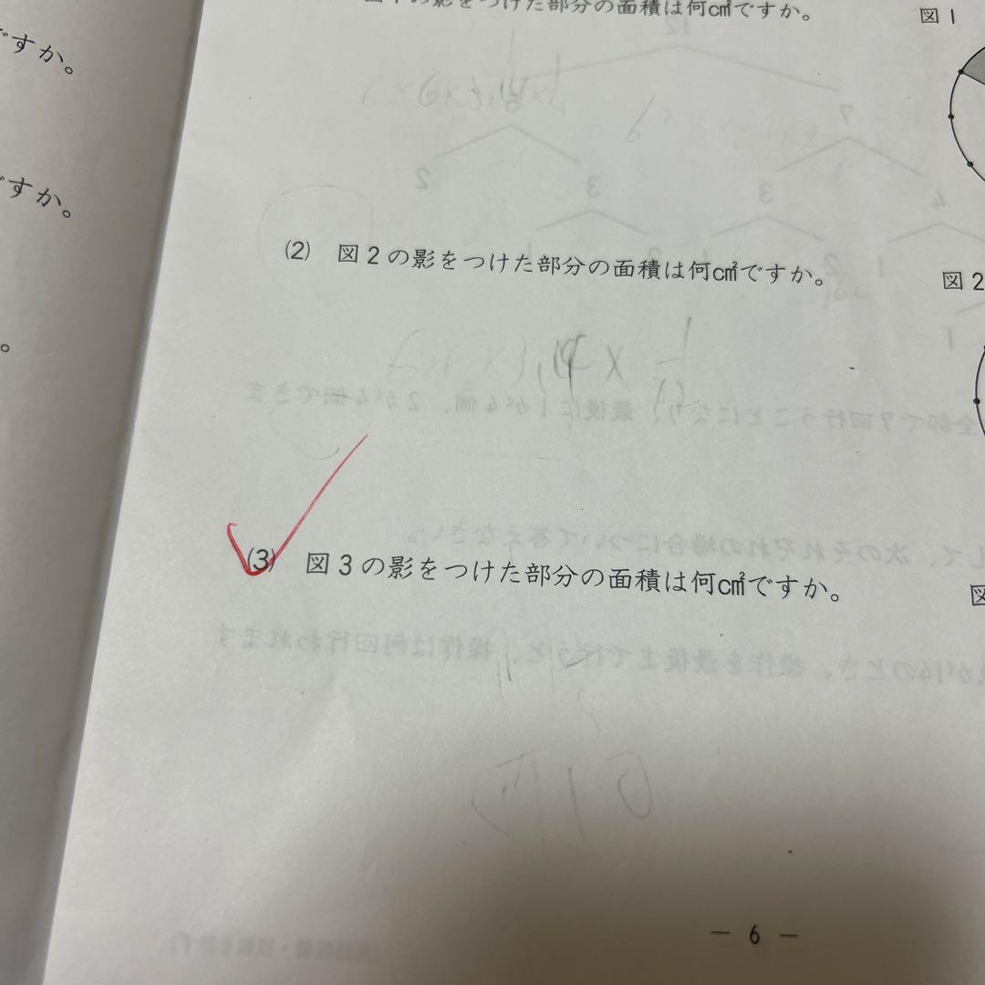日能研　5年生　2022年　公開模試　12回分　消し済み　PRE アンサーガイド