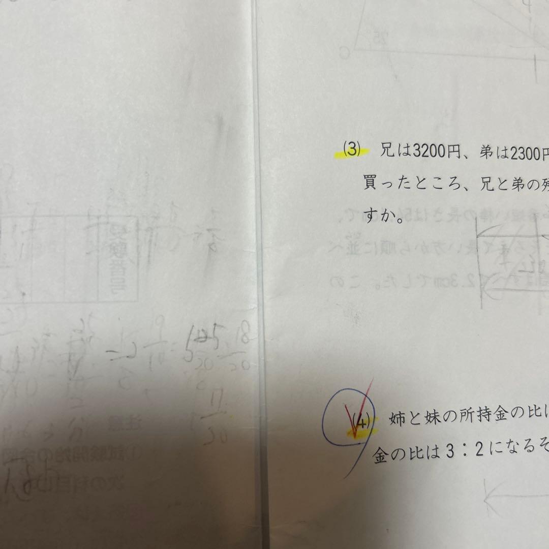 日能研　5年生　2022年　公開模試　12回分　消し済み　PRE アンサーガイド