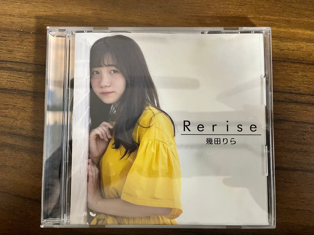 幾田りら Rerise