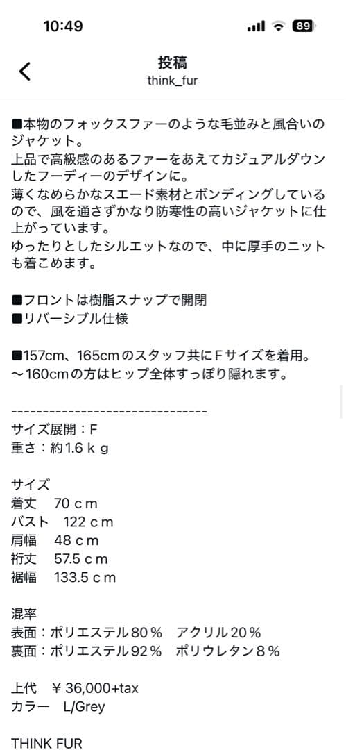 ジャケット・アウター think fur gradation fur foody jacket