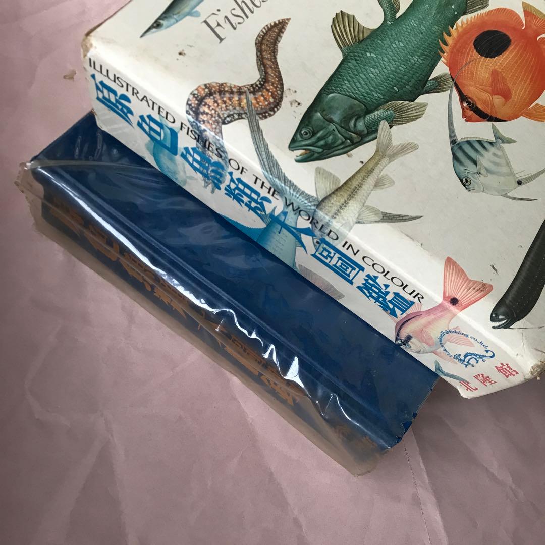 【冬セール】原色魚類大圖鑑