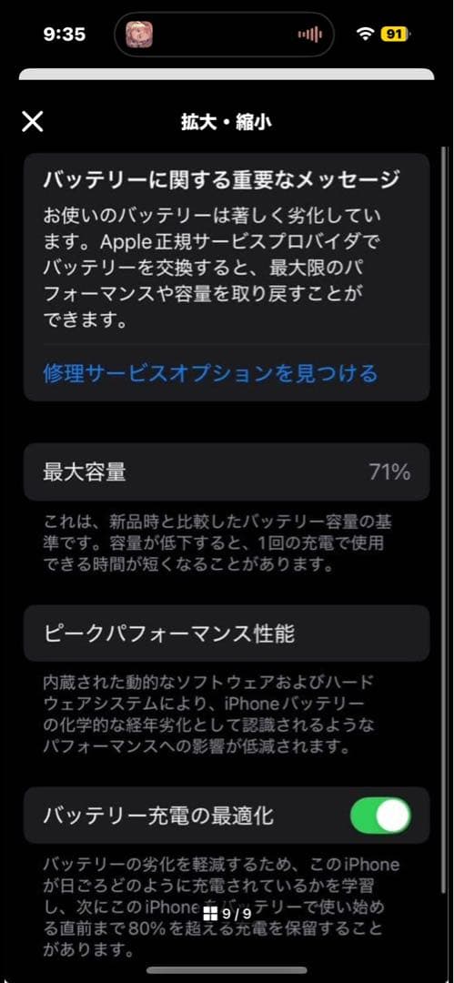 Apple iPhone 12 mini 64GB ブラック