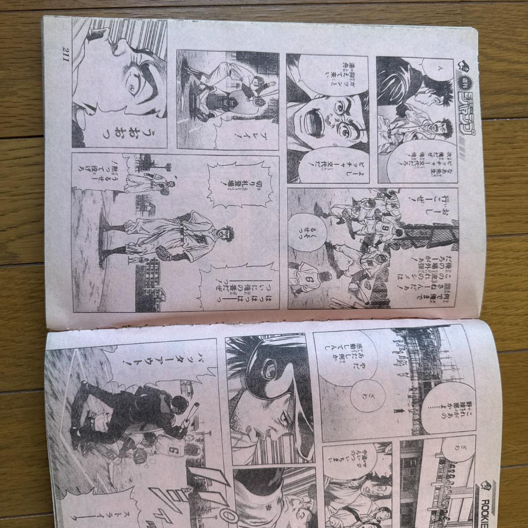 週刊少年ジャンプ 1999年25号 HUNTER×HUNTER巻頭カラー