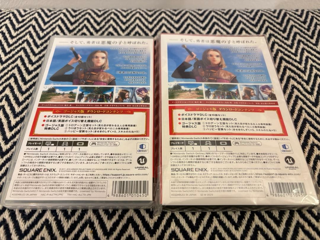 【おまけ付き】Nintendo Switch ドラゴンクエストエディション