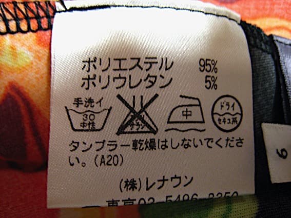 トクコプルミエヴォル☆新同品！メキシコ トロピカル♪ ボトルネック チュニック☆