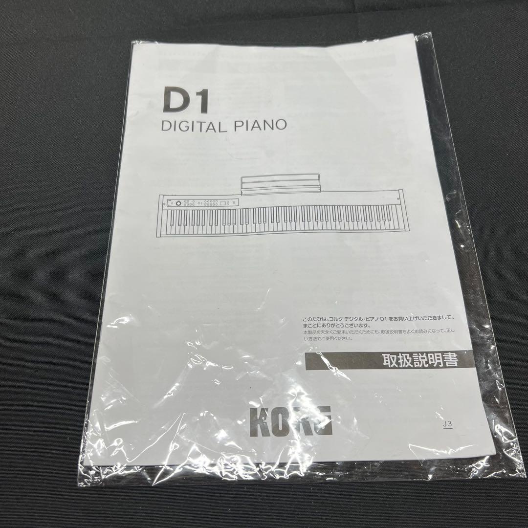 1F裏【used】KORG D1 デジタルピアノ 88鍵20年製 スピーカー付