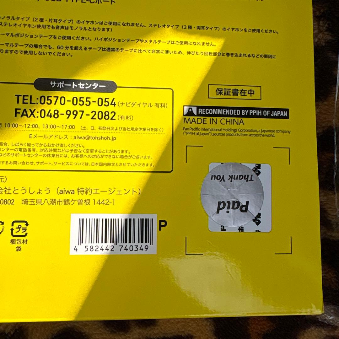 新品 バックトゥザフューチャー aiwa カセットレコーダー ペプシ ボトル