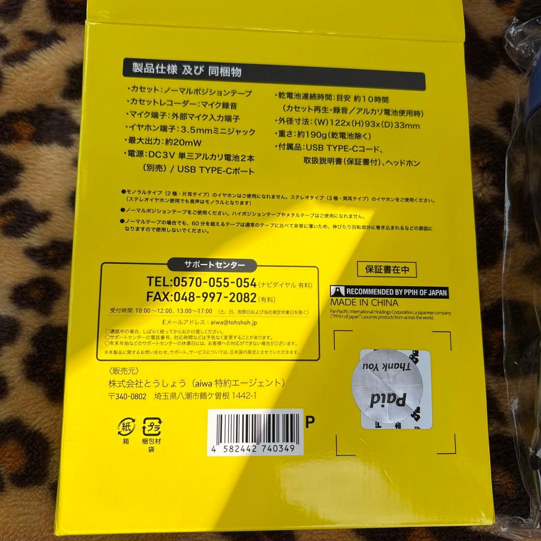 新品 バックトゥザフューチャー aiwa カセットレコーダー ペプシ ボトル