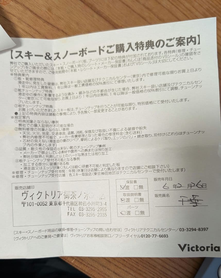 C*o様 美品ATOMIC HAWX スキー ブーツ 28.5 ブラック