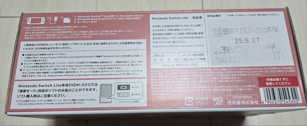 【新品 未開封】Nintendo Switch Lite コーラル(ピンク)