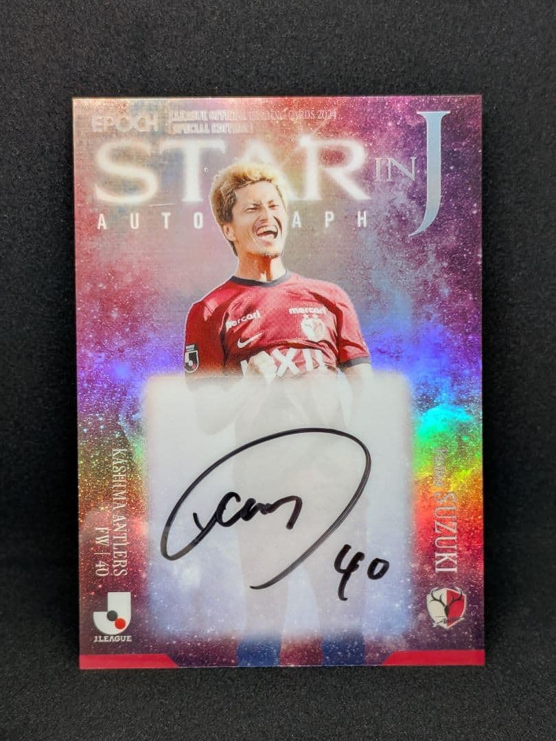 【鹿島アントラーズ】鈴木優磨　EPOCH　Jリーグカード　スペシャルエディション