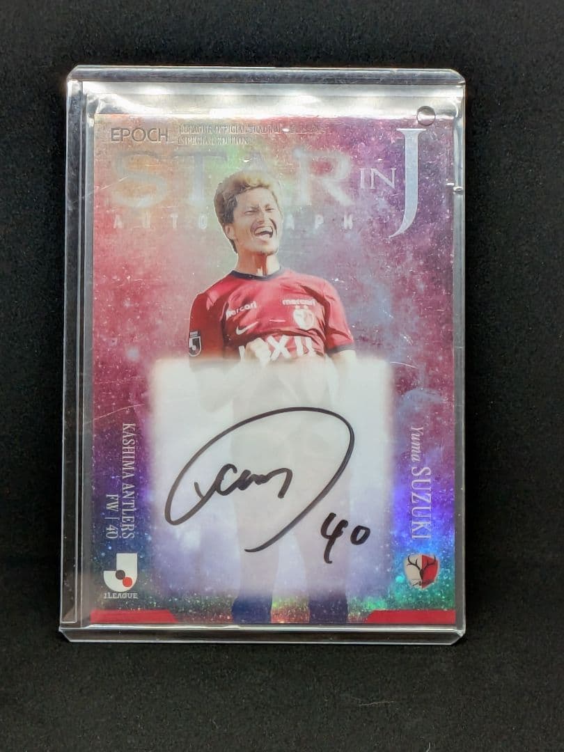 【鹿島アントラーズ】鈴木優磨　EPOCH　Jリーグカード　スペシャルエディション