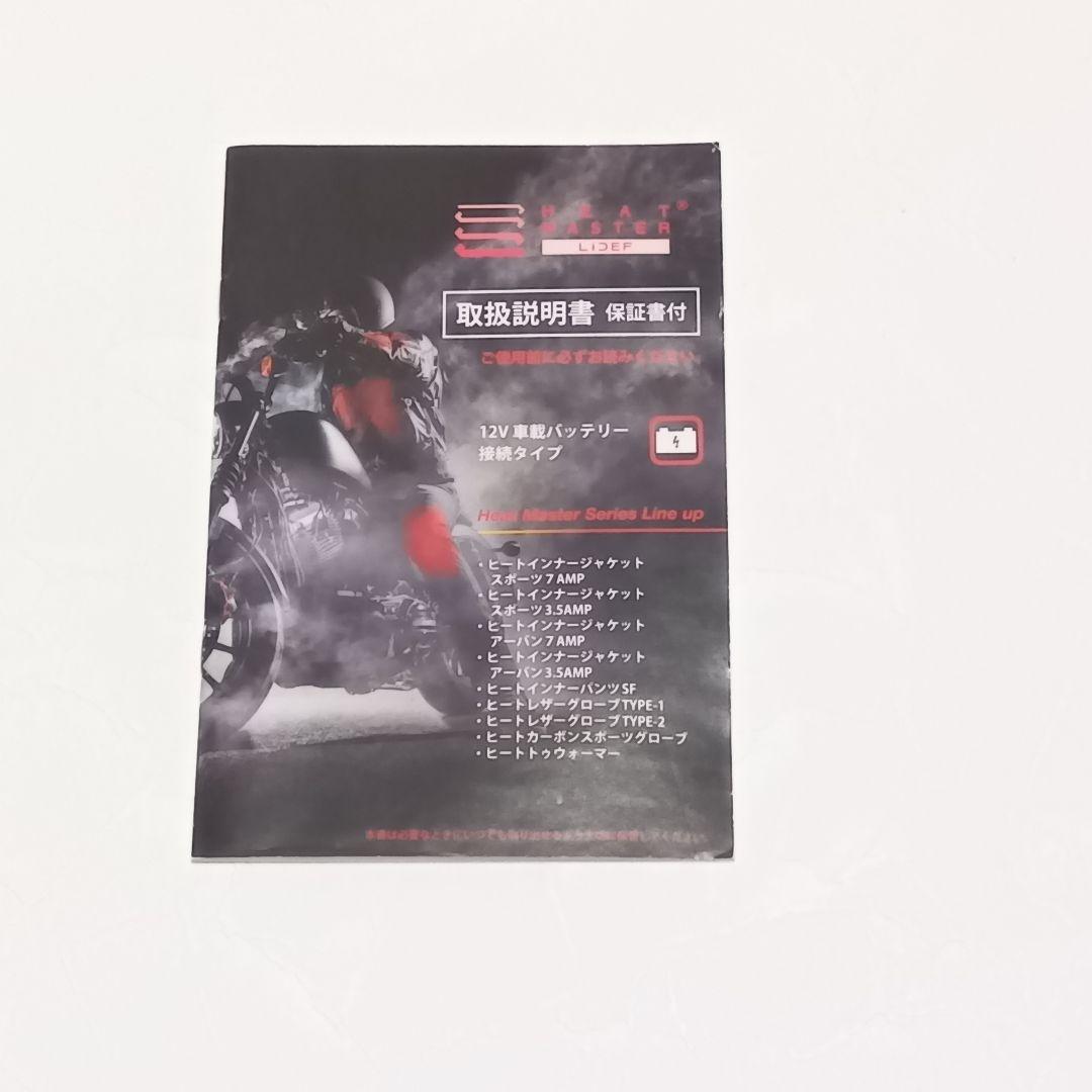 美品 Heat Master ヒートマスター TYPE1 電熱グローブ Mサイズ