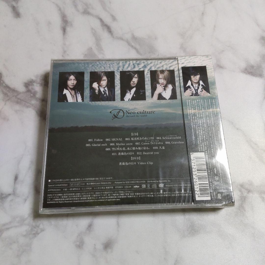 D(ディー)３点【廃盤】CD「Neo culture」 ASAGI Ruiza