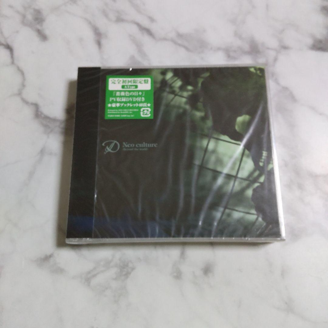 D(ディー)３点【廃盤】CD「Neo culture」 ASAGI Ruiza