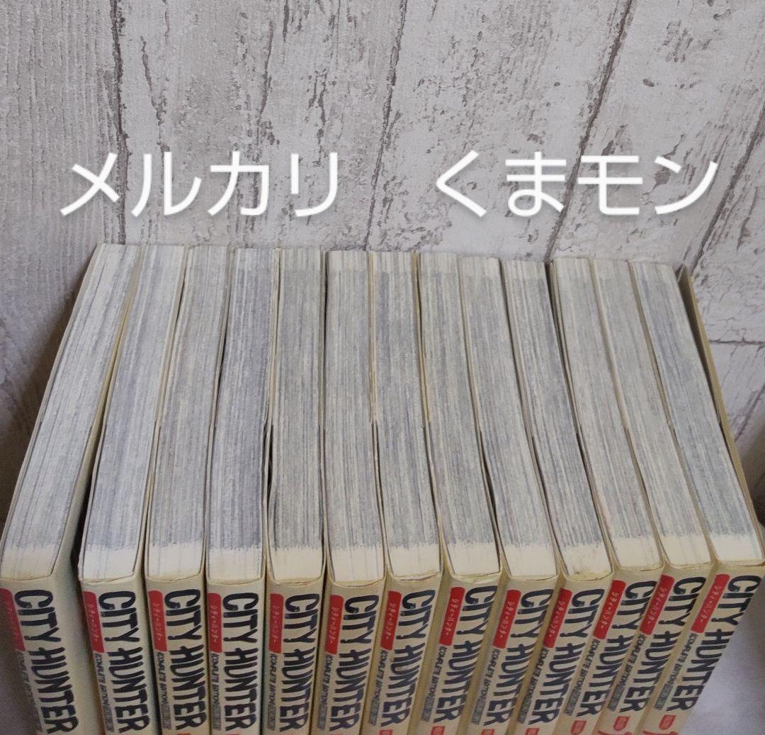 【送料込み】完全版　シティハンター　初版　13冊　漫画