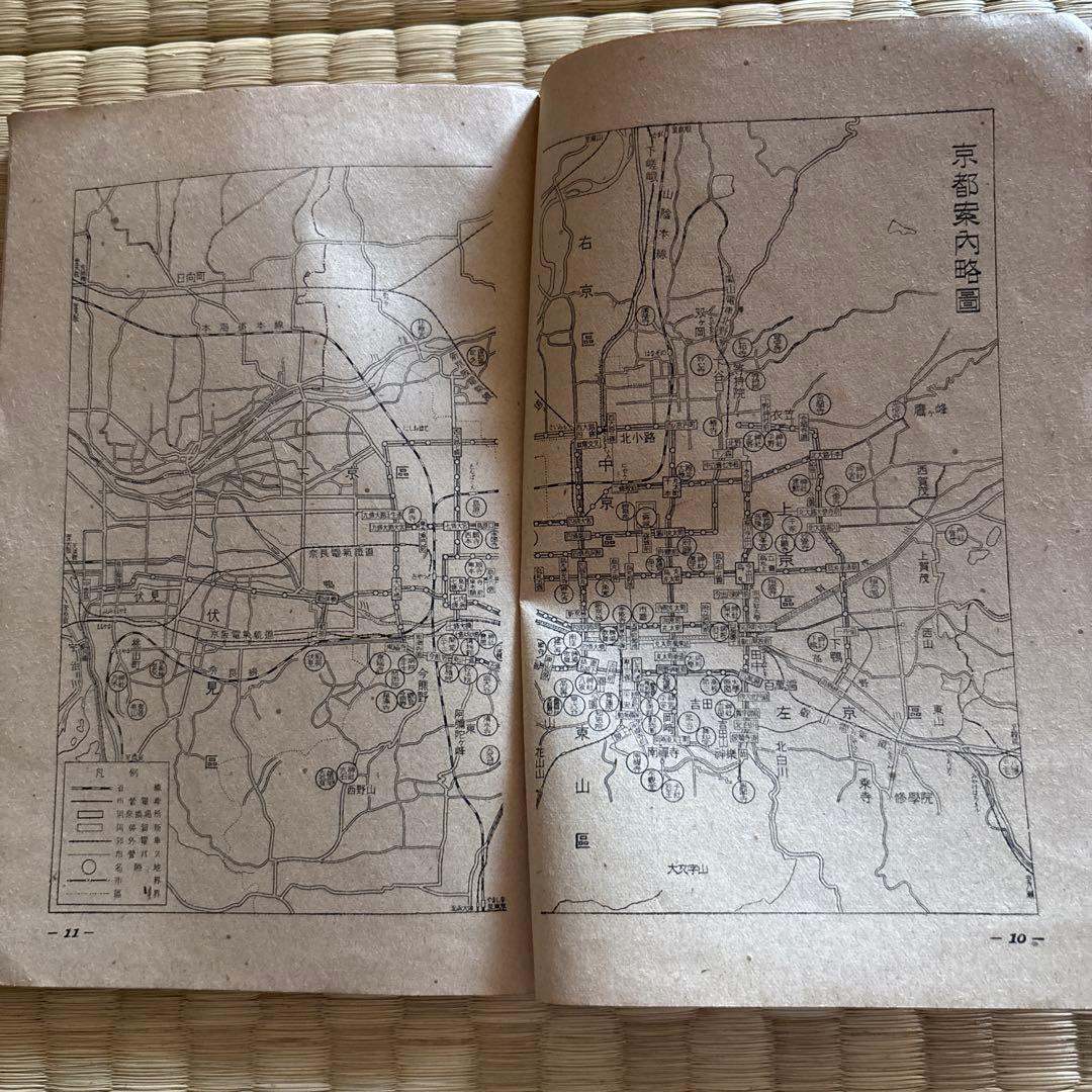 1940年　戦前旅行ガイド　京都地方 地図・旅行ガイド