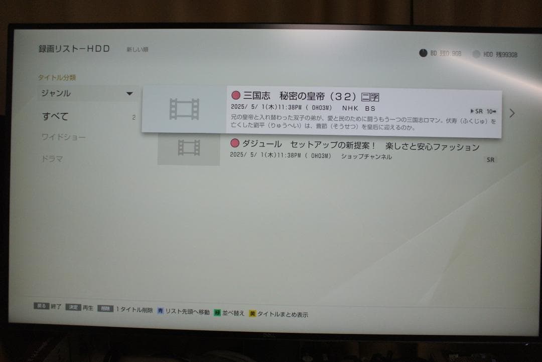 BDZ-ZW1700 動作品 SONY 4K ブルーレイレコーダー 本体