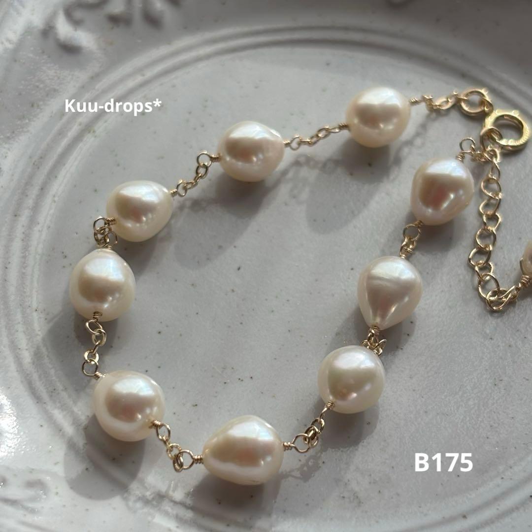 【専用です】淡水パール ぷっくり雫✴︎14kgfブレスレットB175他・計3点