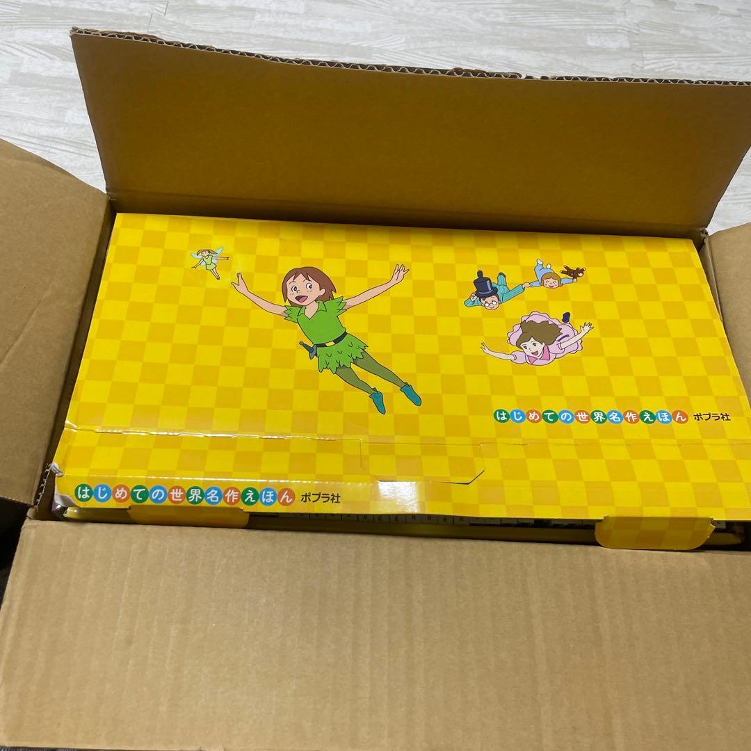 はじめての世界名作えほん きいろいえほんのおうち(1～40巻)