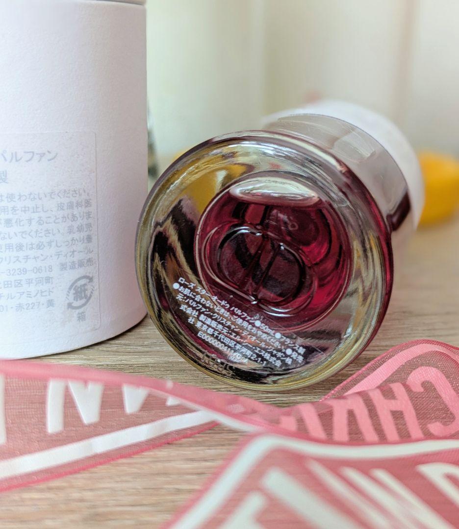 メゾンクリスチャンディオール　ローズスター　＆サクラ　50ml