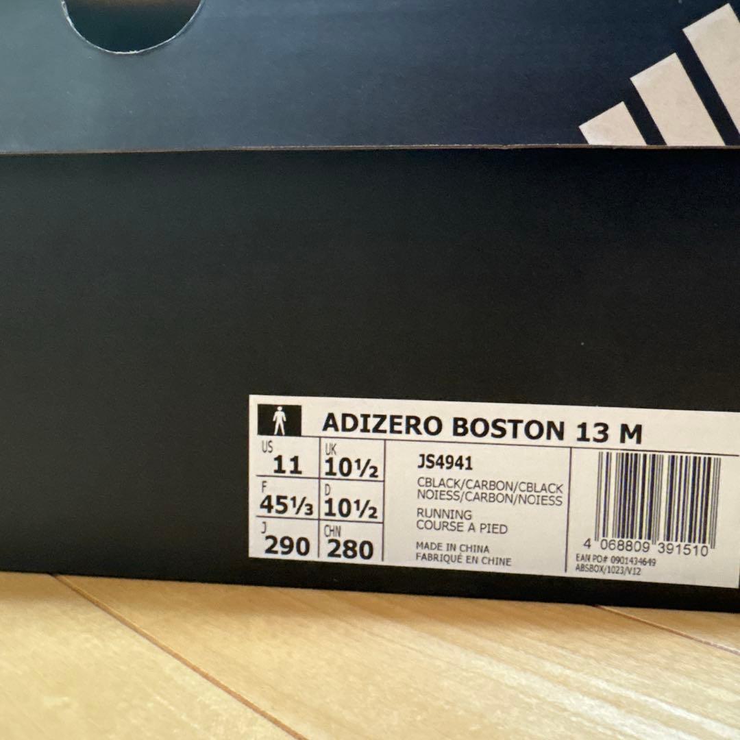 アディゼロボストン13