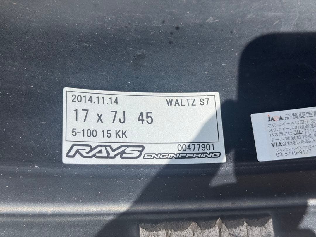 しんごり レイズ ヴァルツ フォージド 17インチ ホイール 4本セット