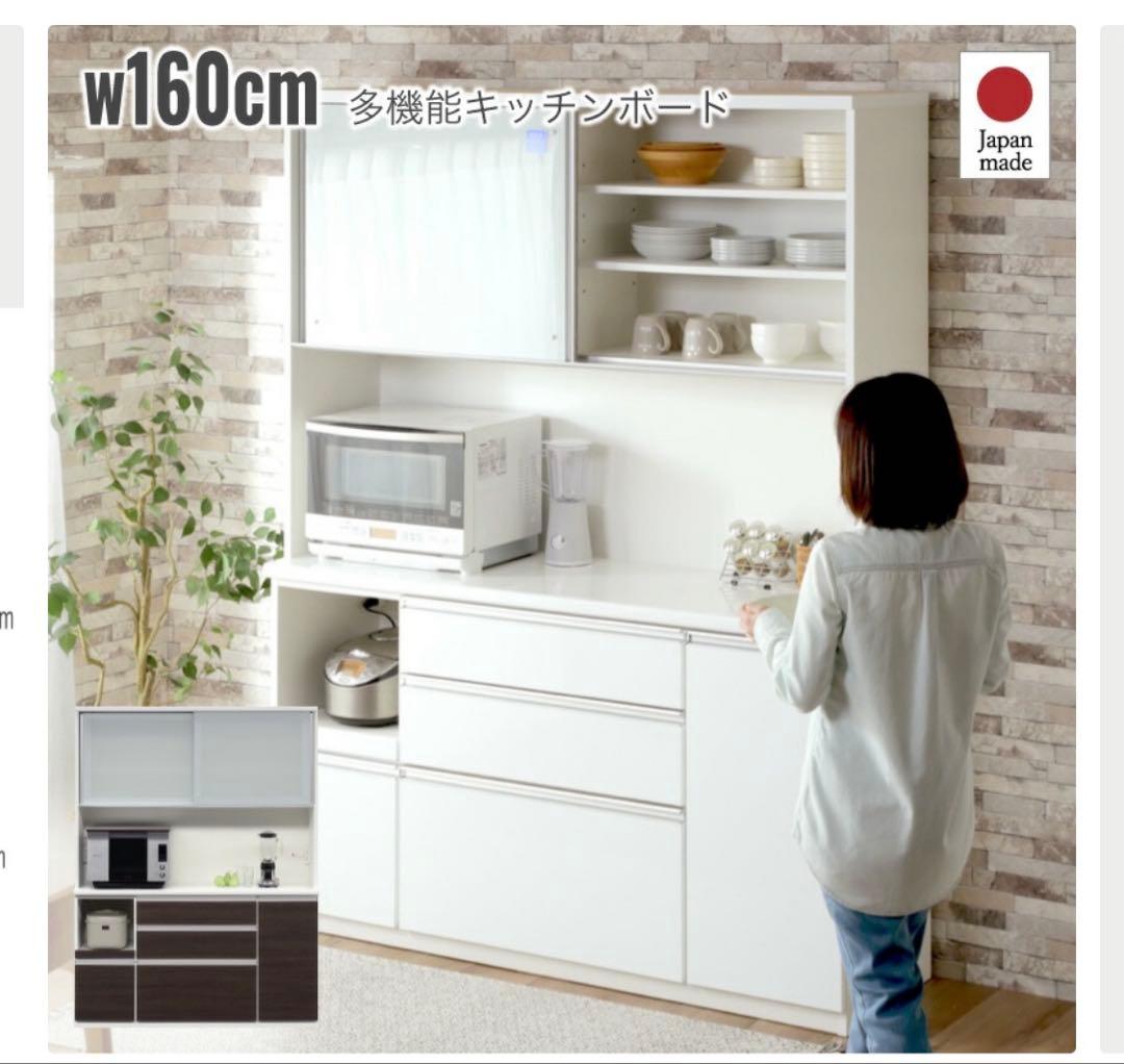 VEGA キッチンボード　160 ホワイト
