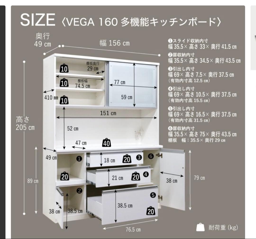 VEGA キッチンボード　160 ホワイト