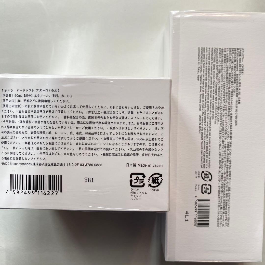 ⭐️新品・未開封 SHOLAYERED 1945AZZURRO(アズーロ)+おまけ